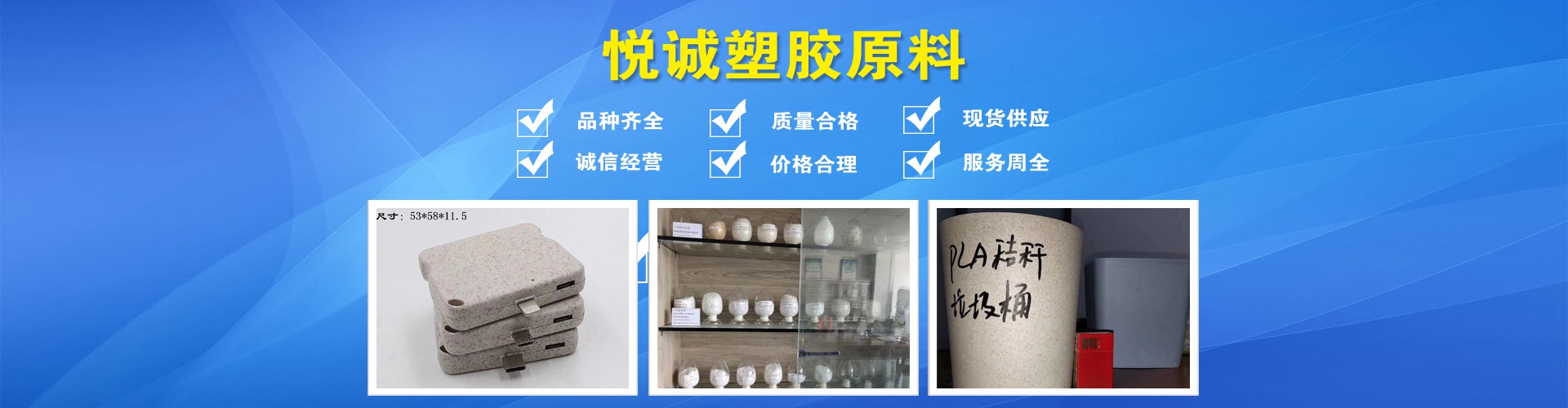 塑料banner