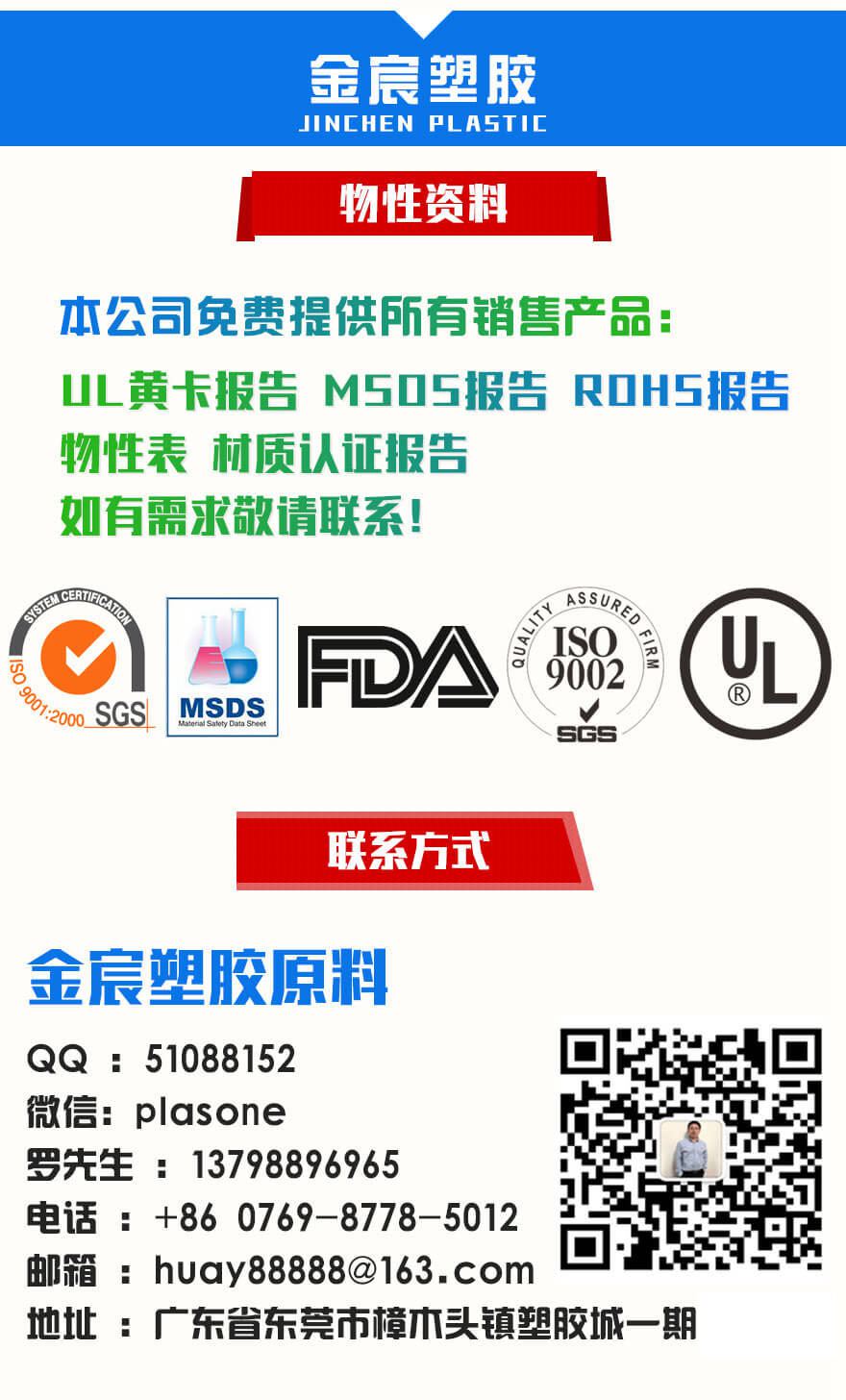 代理中藍(lán)PBT 1220非增強(qiáng)，增韌劑，中等流動(dòng)