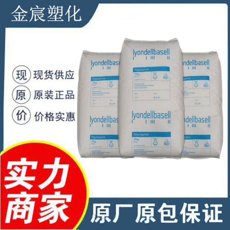 PP 巴塞爾 TYC 2052P 汽車領(lǐng)域的應(yīng)用 高抗撞擊性