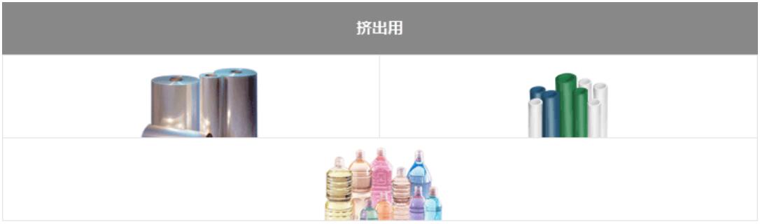 POK5.jpg 擠出用