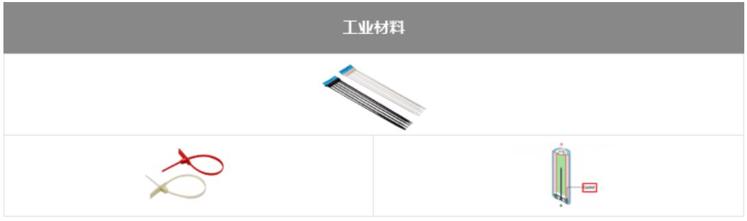 POK4.jpg 工業(yè)材料