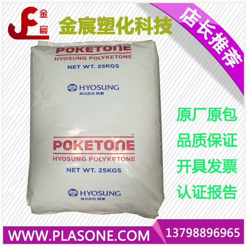 韓國(guó)曉星POK M330A中粘，超高耐磨，耐寒耐化學(xué)，食品級(jí)