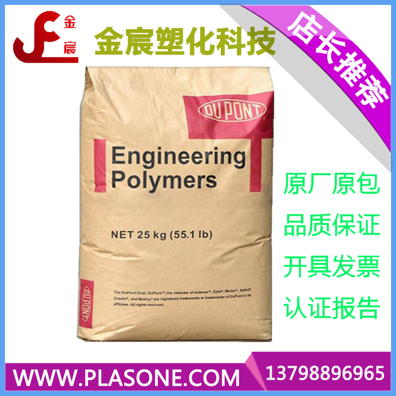 Zytel ST811HS NC010超韌, 熱穩(wěn)定, 尼龍6